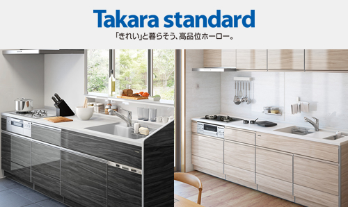 Takara standard
